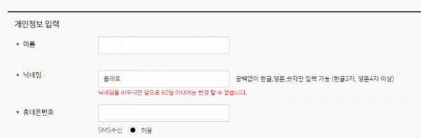 FireShot Capture 59 - 회원 가입 } 셀럽타임즈 - http___celebtimes.cafe24.com_bbs_register_form.php.png